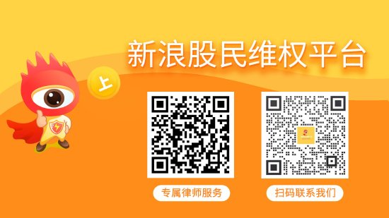 左江科技被处罚预告 受损股民可索赔