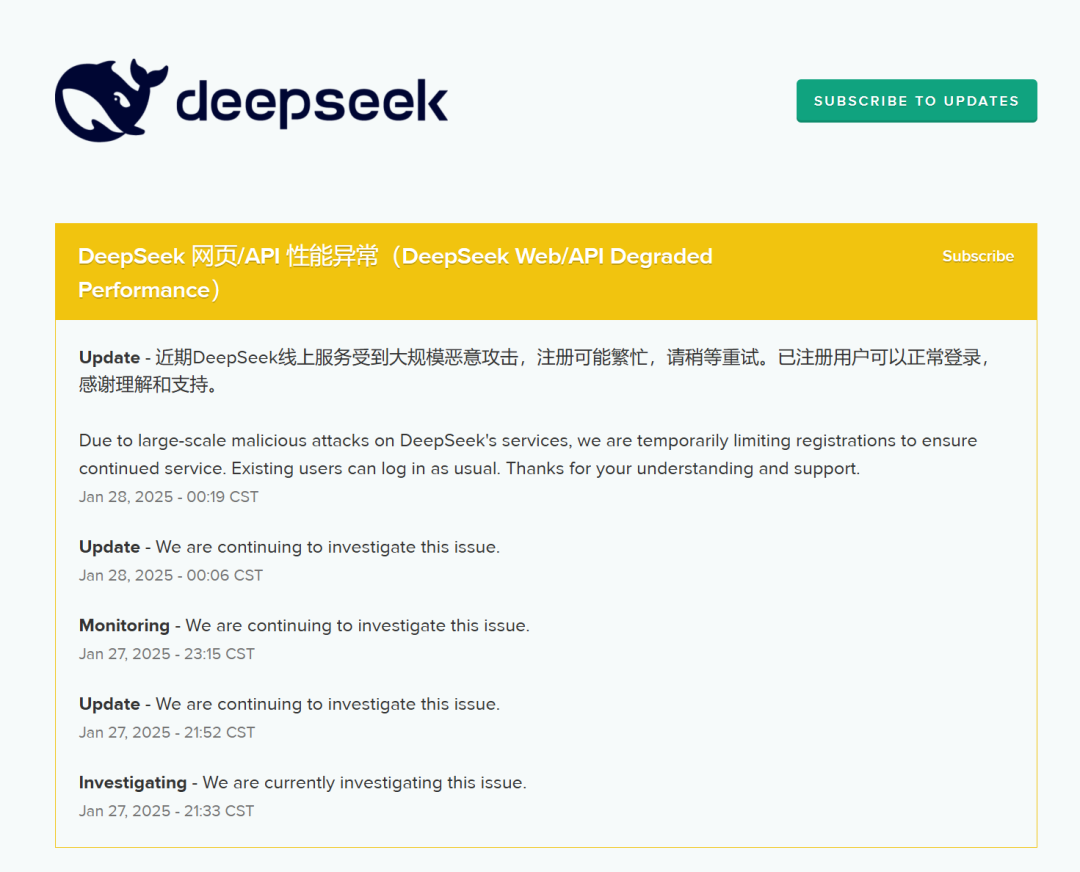 爆火后，DeepSeek突遭大规模恶意攻击